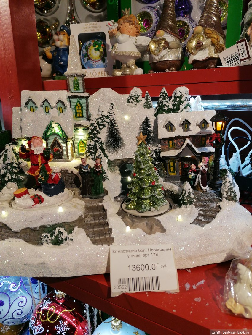 В преддверии Нового года. Центр Кузнецкий мост