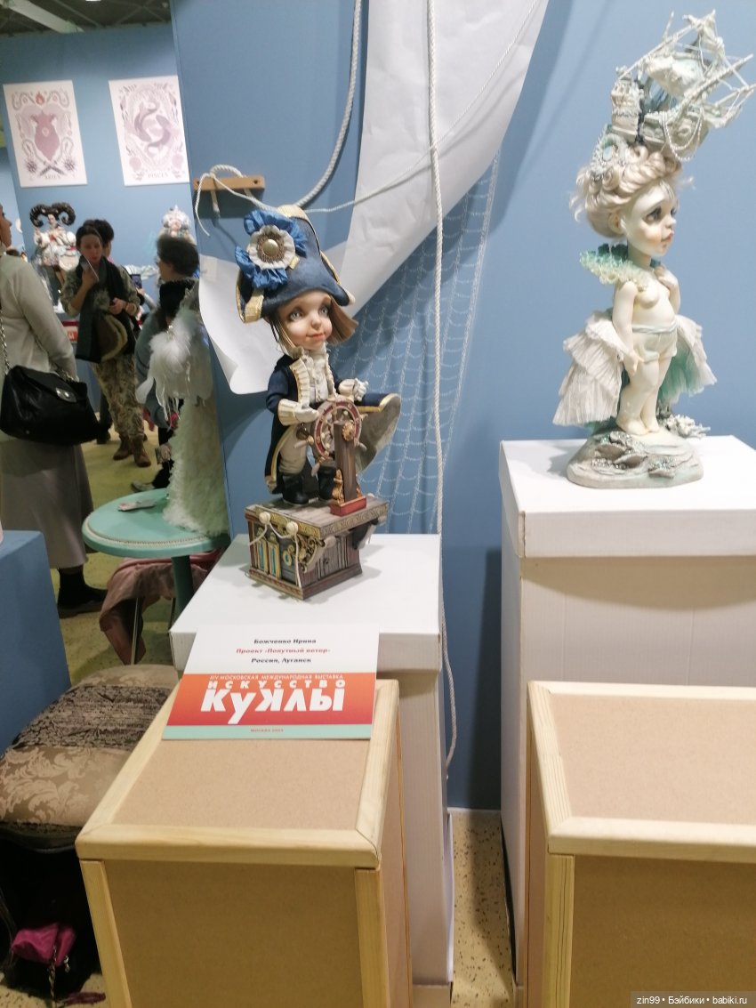 Выставка Искусство Куклы в Экспоцентре в 2023 году в Москве | Бэйбики Выставка Искусство Куклы в Экспоцентре в 2023 году в Москве (фото 5)