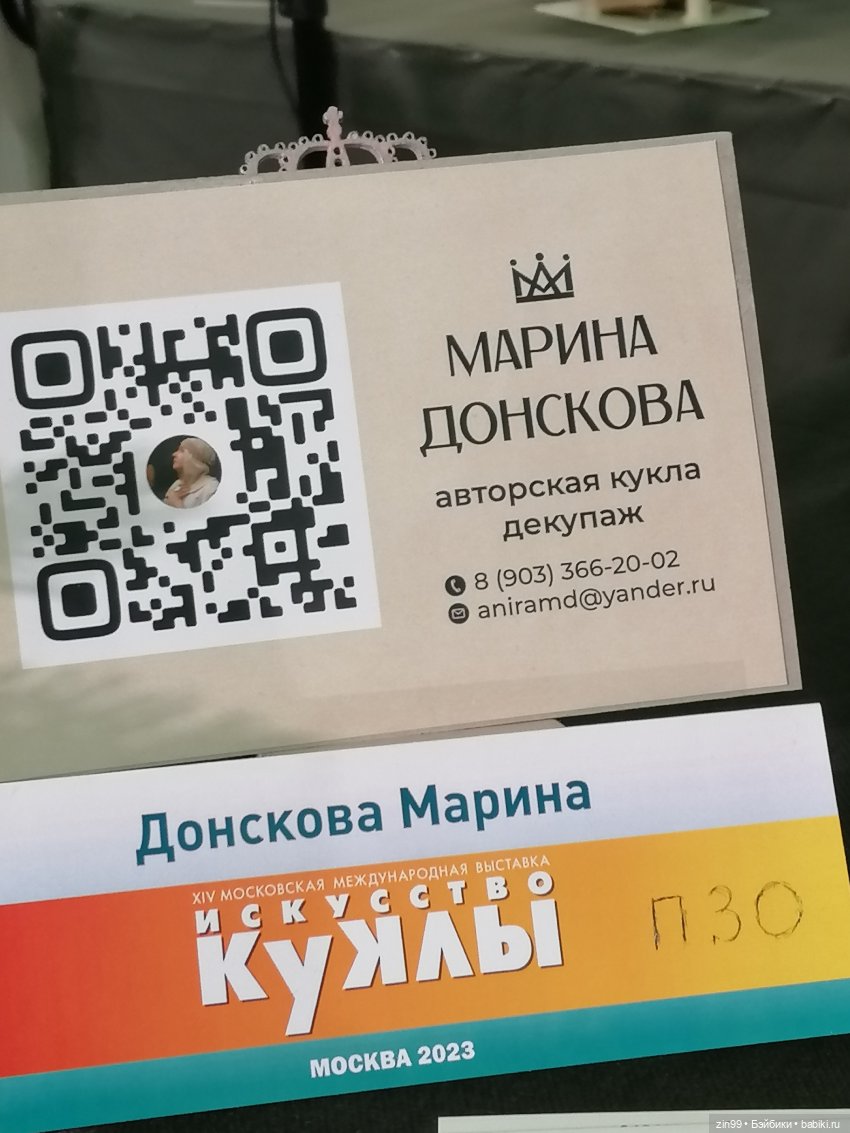 Выставка Искусство Куклы в Экспоцентре в 2023 году в Москве | Бэйбики Выставка Искусство Куклы в Экспоцентре в 2023 году в Москве