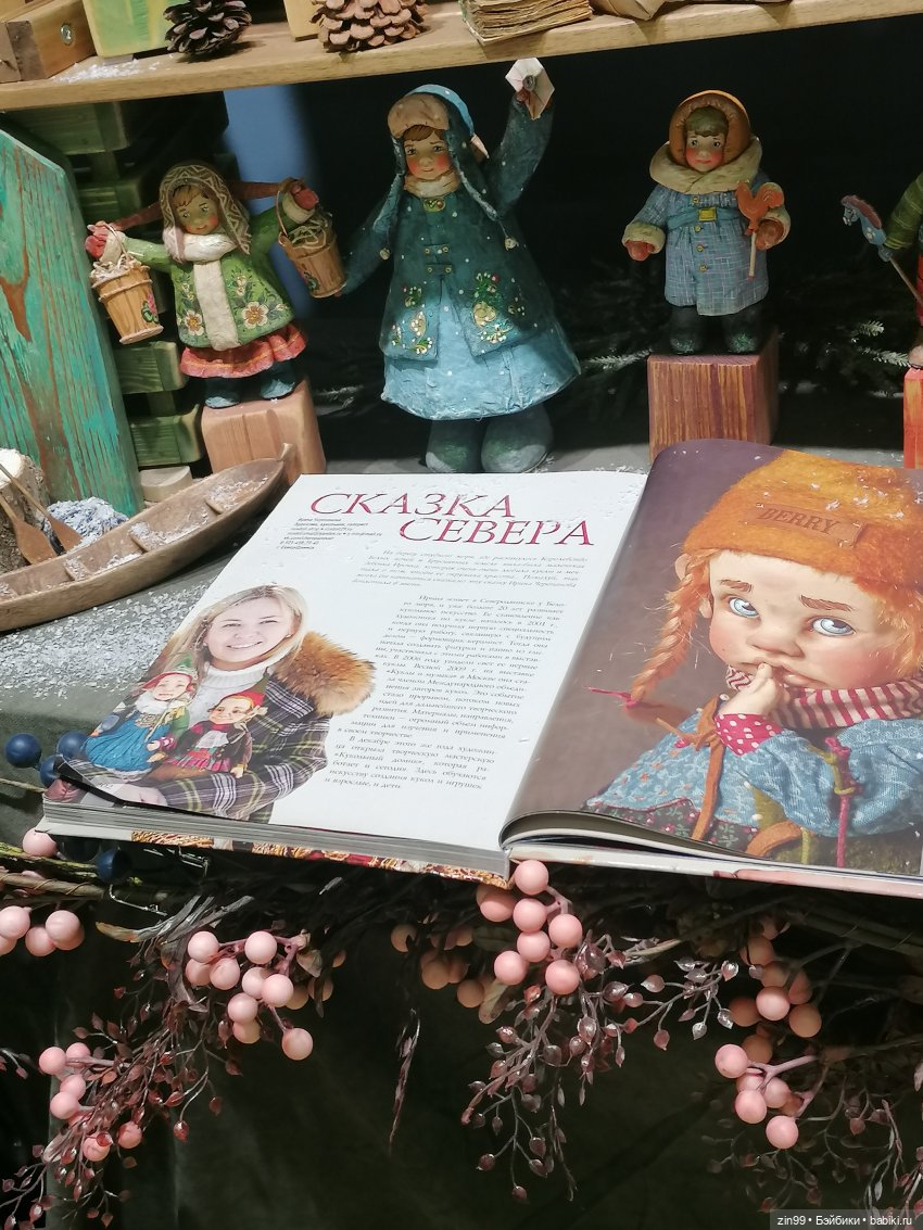 Выставка Искусство Куклы в Экспоцентре в 2023 году в Москве, 2-я часть