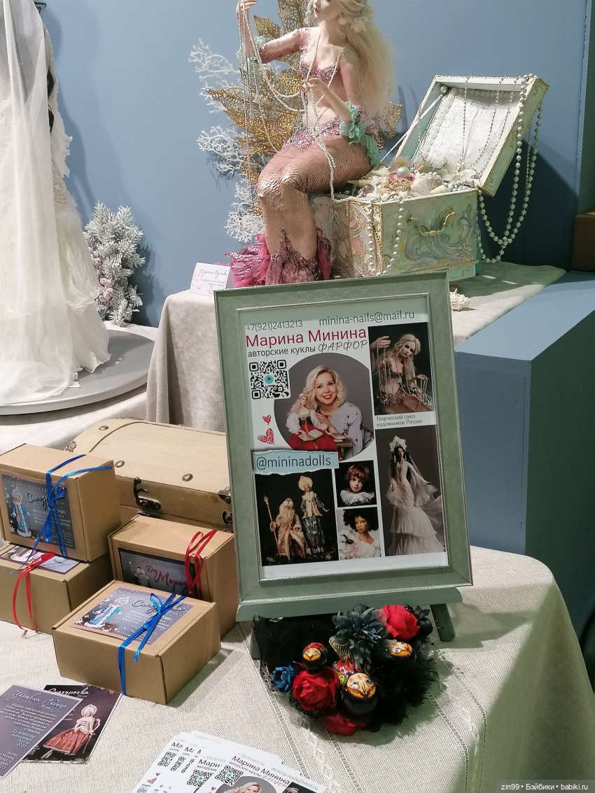 Выставка Искусство Куклы в Экспоцентре в 2023 году в Москве, 2-я часть