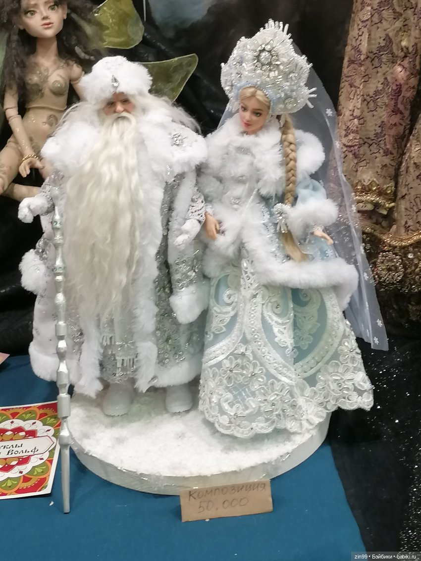 Выставка Искусство Куклы в Экспоцентре в 2023 году в Москве, 2-я часть