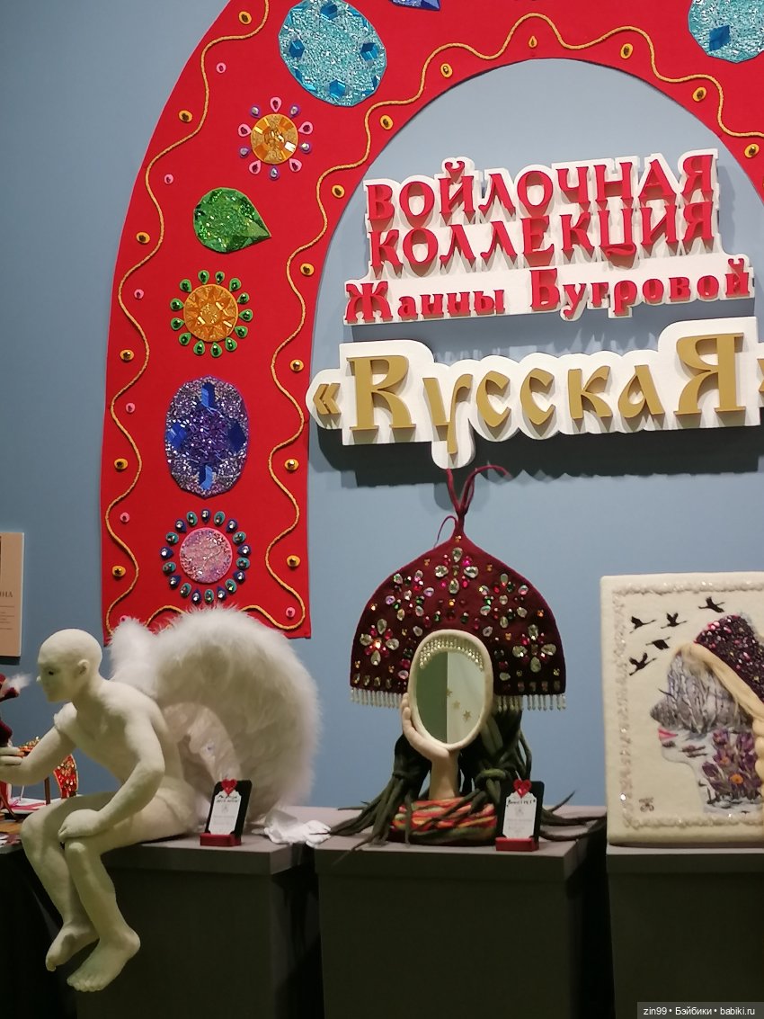 Выставка Искусство Куклы в Экспоцентре в 2023 году в Москве, часть 4