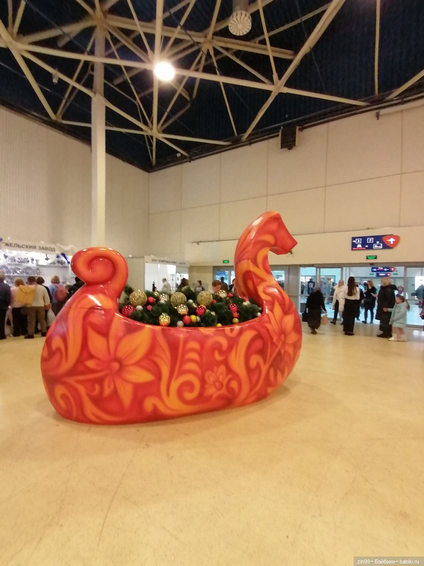 Выставка Ладья тоже в Эксоцентре