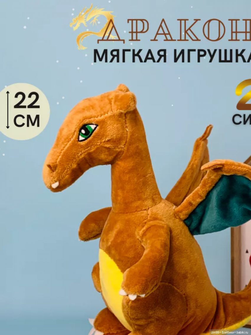 Дракон символ следующего года (фото 6)