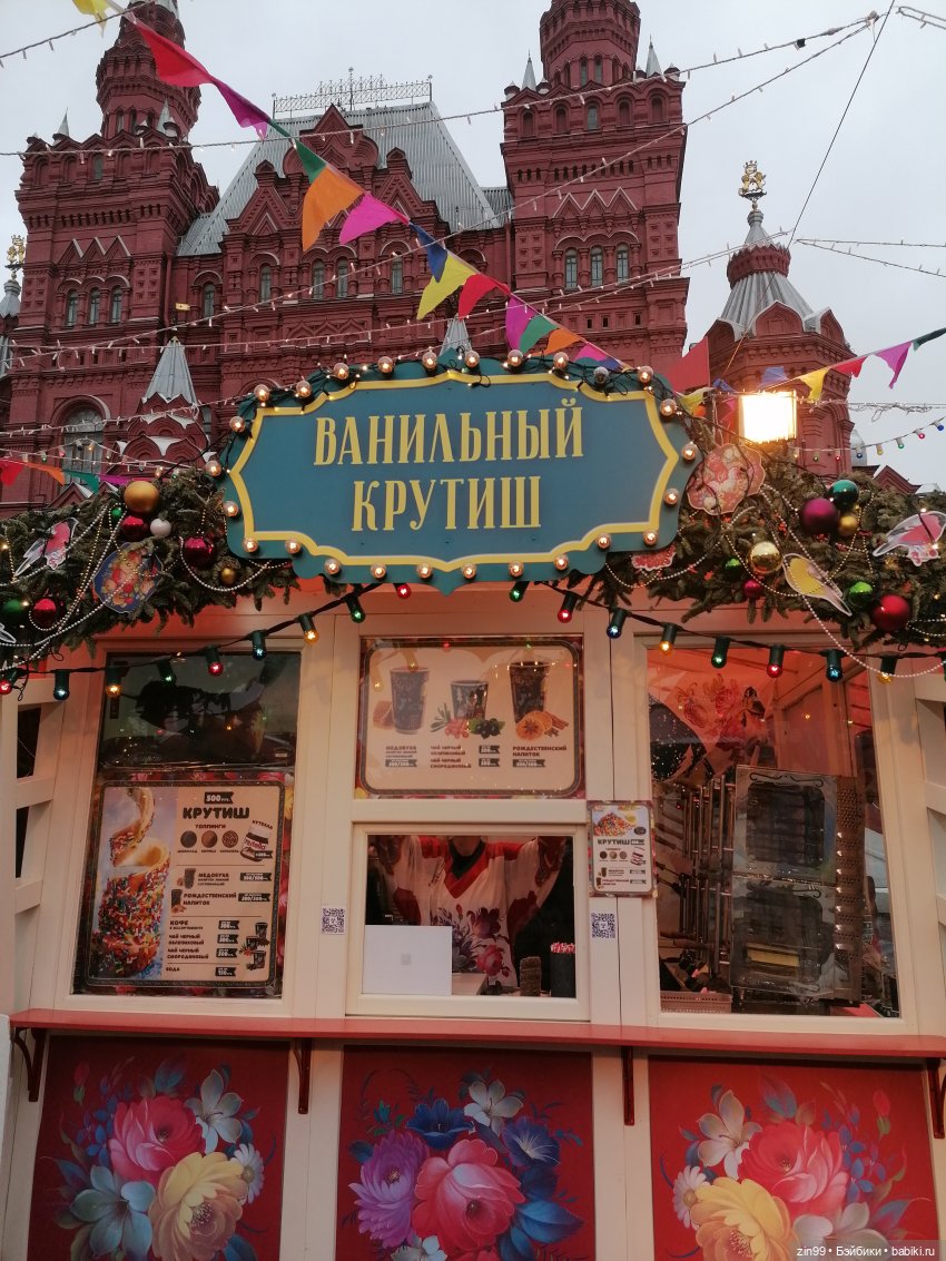 В преддверии Нового года, Москва! Центр, Красная площадь 2023 г (фото 9)