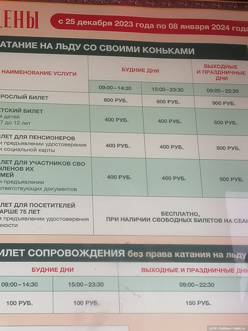 В преддверии Нового года, Москва! Центр, Красная площадь 2023 г
