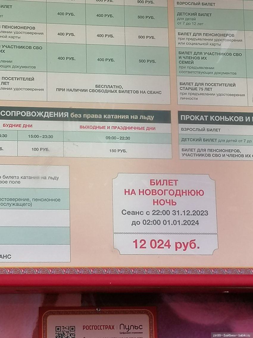В преддверии Нового года, Москва! Центр, Красная площадь 2023 г