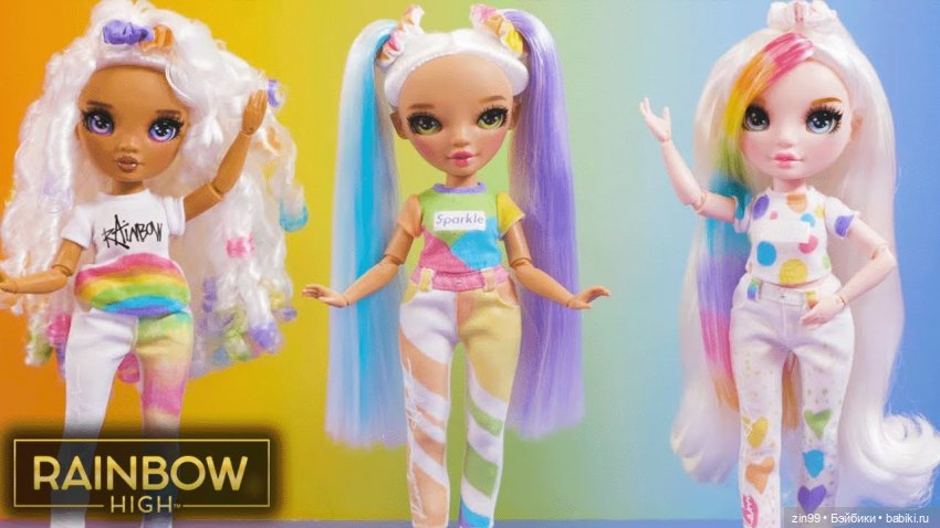 Белая Радужка — Куклы Rainbow High (Рейнбоу Хай