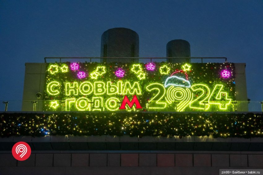 Поздравляю всех с Новым 2024 годом (фото 6)