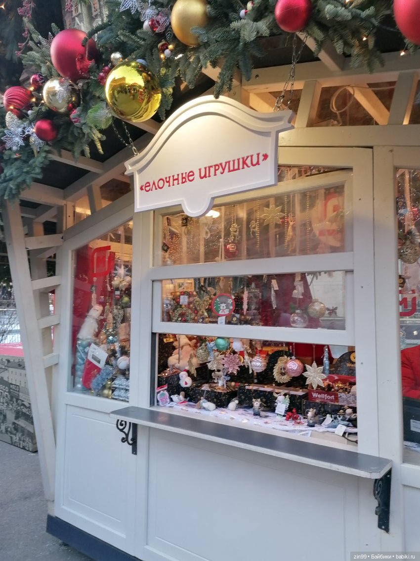 Путешествие в Рождество. Московские сезоны (фото 5)