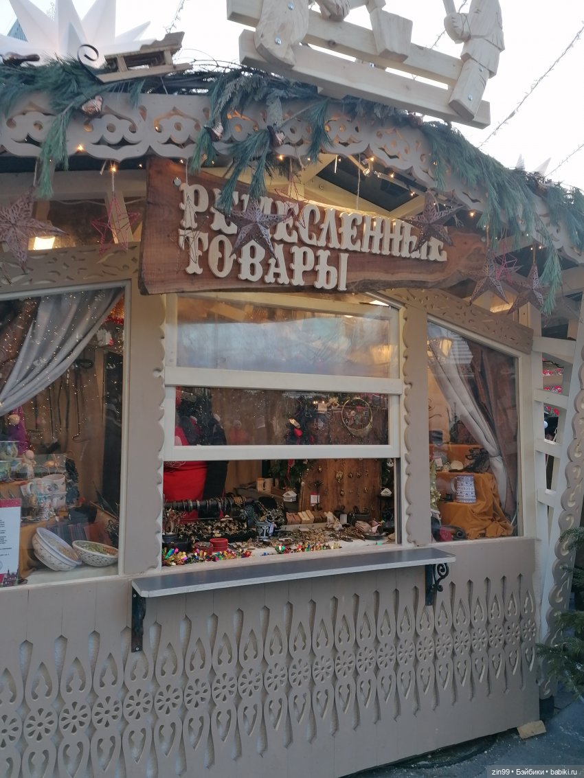 Путешествие в Рождество. Московские сезоны