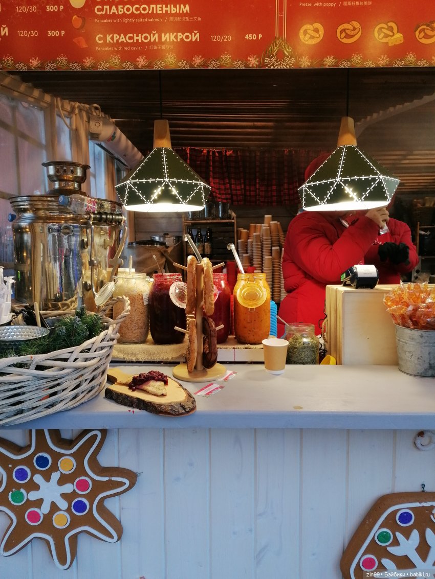 Путешествие в Рождество. Московские сезоны