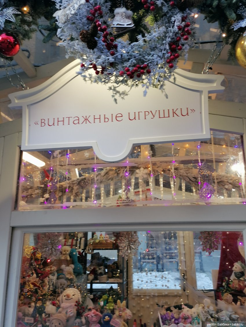 Путешествие в Рождество. Московские сезоны