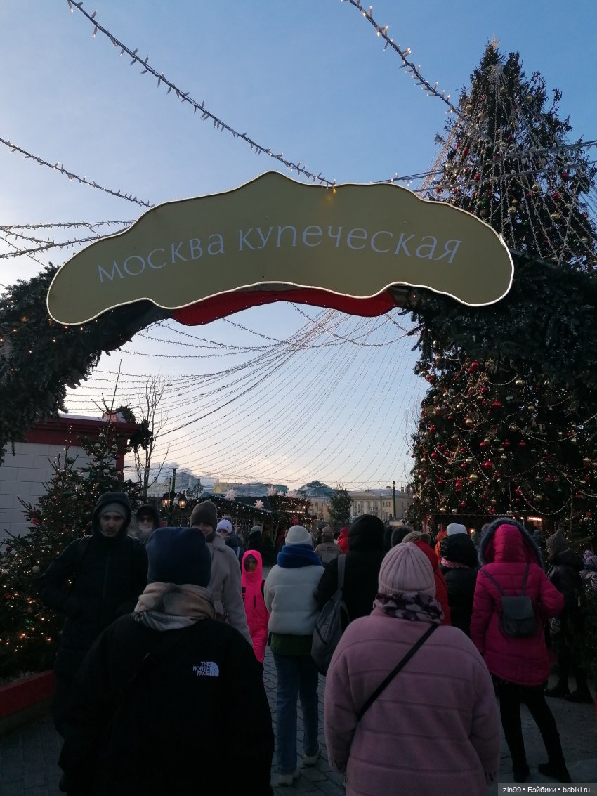 Путешествие в Рождество. Московские сезоны