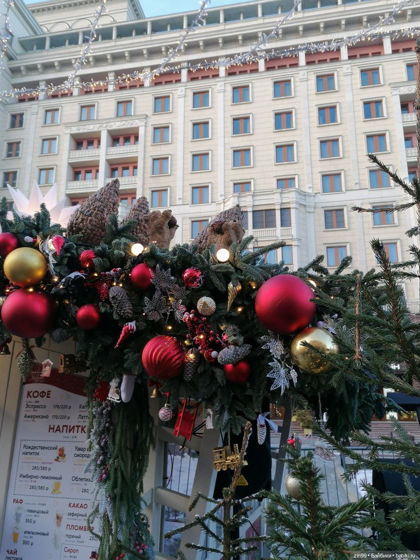 Путешествие в Рождество. Московские сезоны