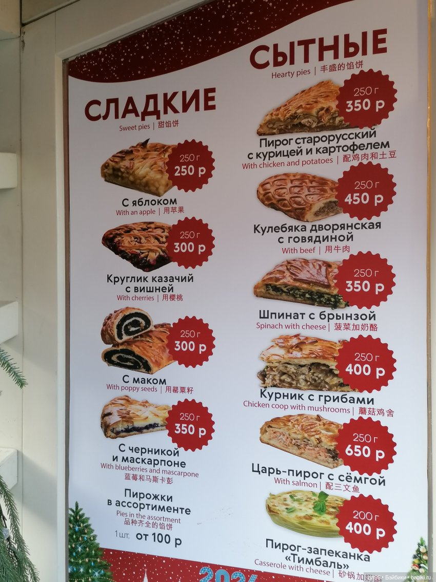 Путешествие в Рождество. Московские сезоны