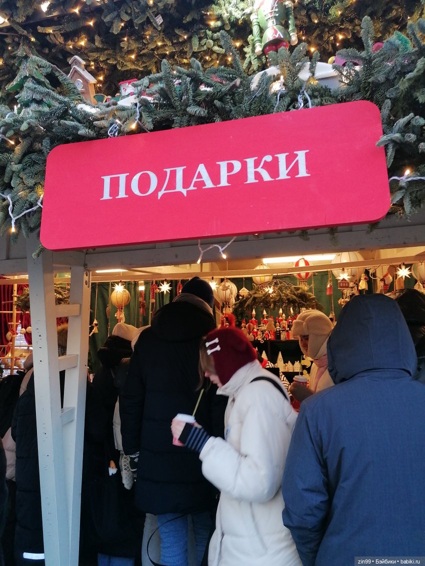 Путешествие в Рождество, часть 2