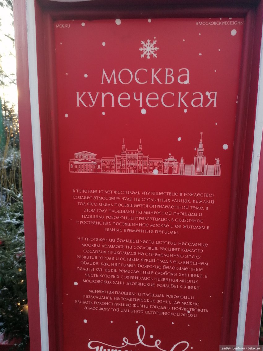 Путешествие в Рождество, часть 2