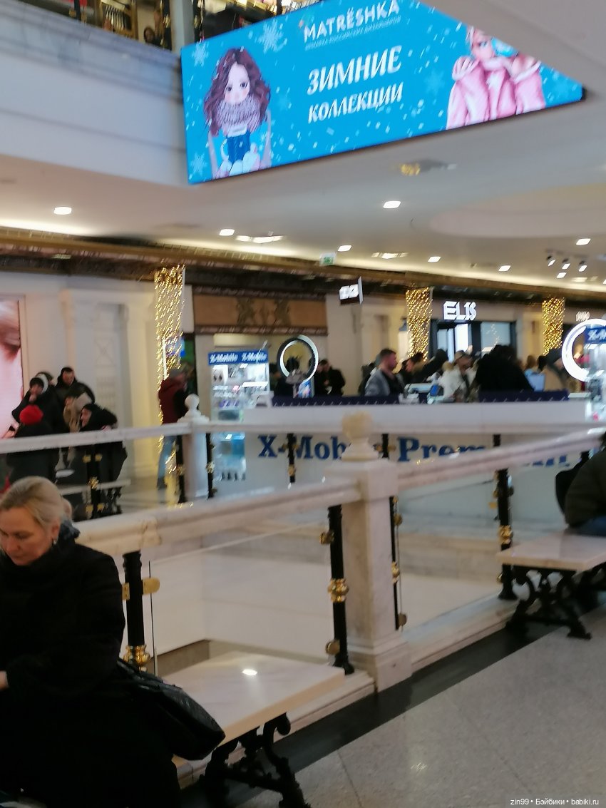 Путешествие в Рождество, часть 2