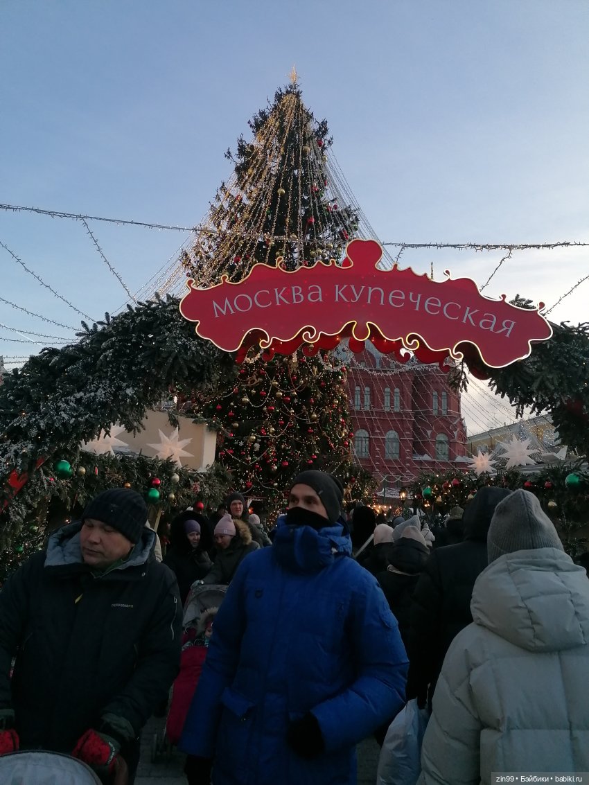 Путешествие в Рождество, часть 2