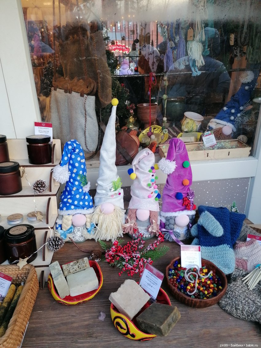 Путешествие в Рождество, часть 2