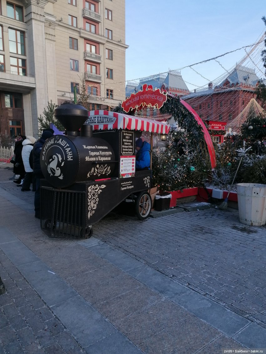 Путешествие в Рождество, часть 2