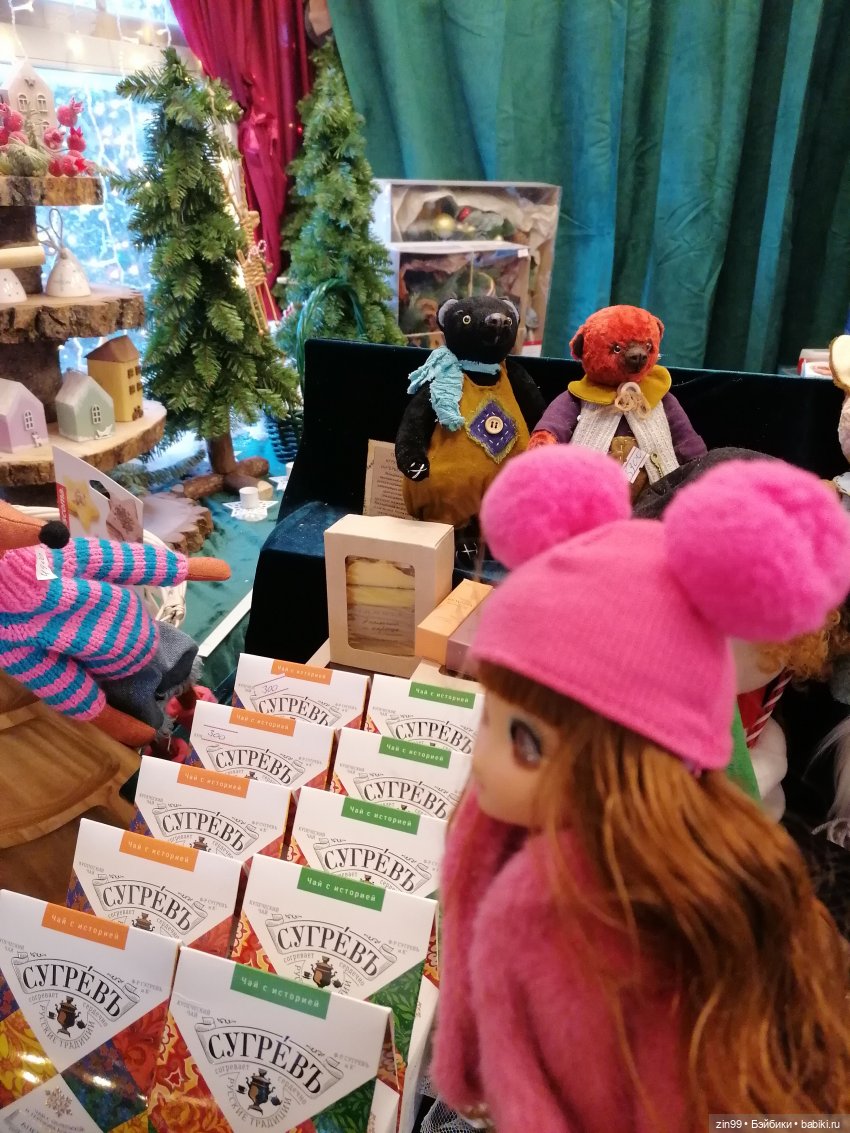 Путешествие в Рождество, часть 2