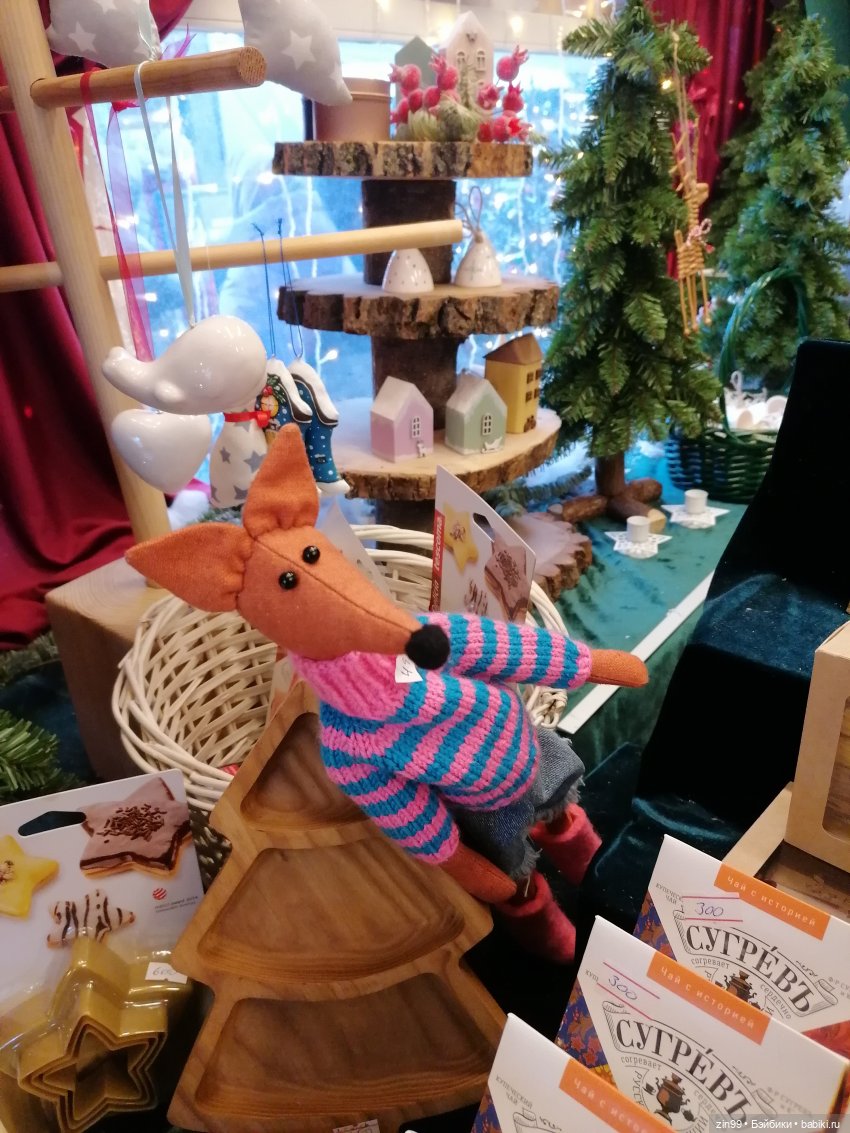 Путешествие в Рождество, часть 2