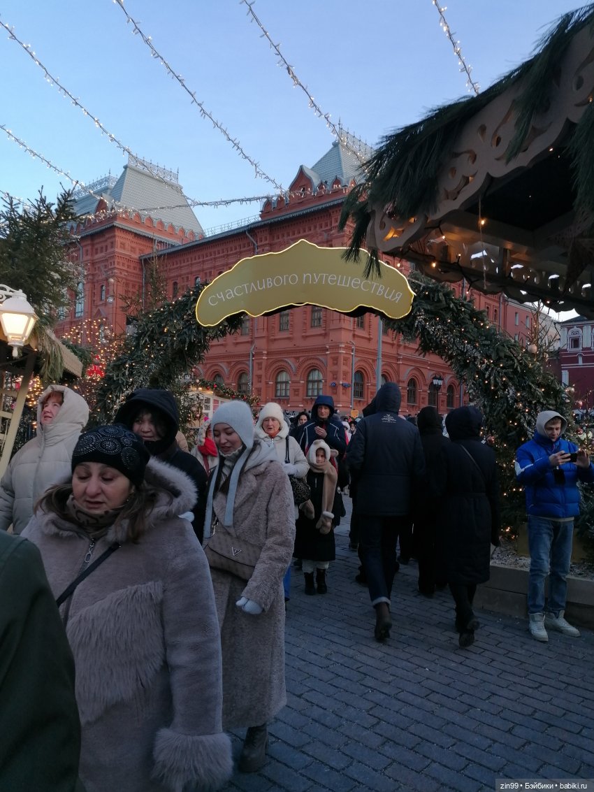 Путешествие в Рождество, часть 2