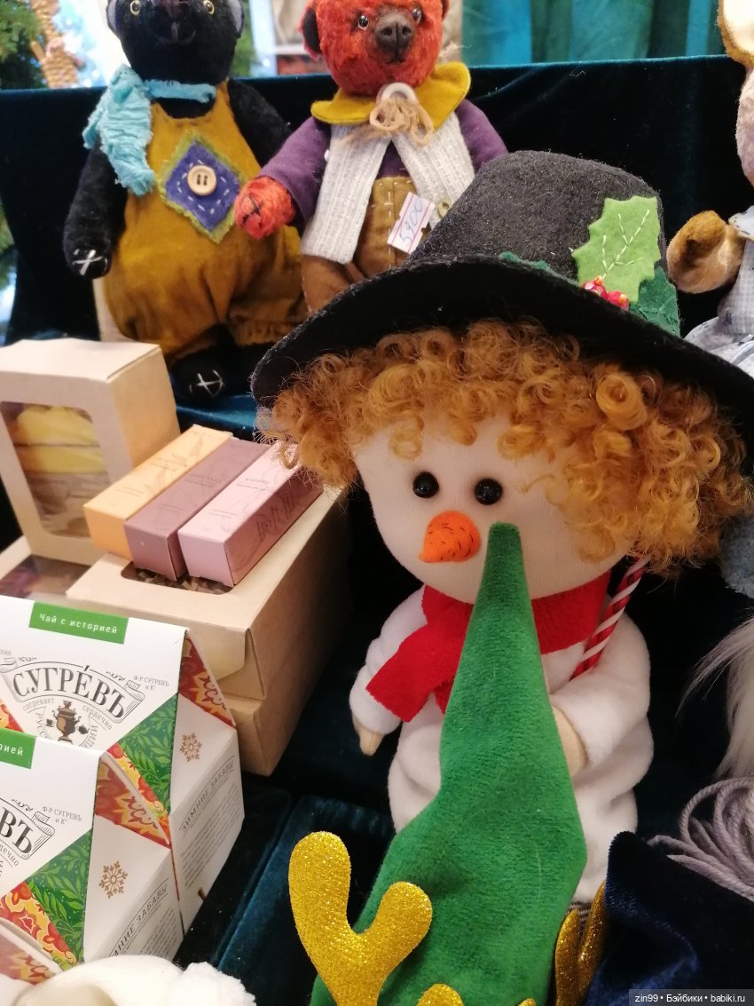 Путешествие в Рождество, часть 2