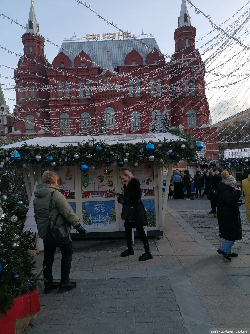 Путешествие в Рождество, часть 2