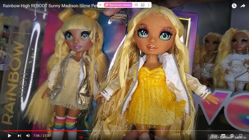 Санни Мэдисон Rainbow Hihg. Новинка. Питомцы и слаймы | Бэйбики Санни Мэдисон Rainbow Hihg. Новинка. Питомцы и слаймы