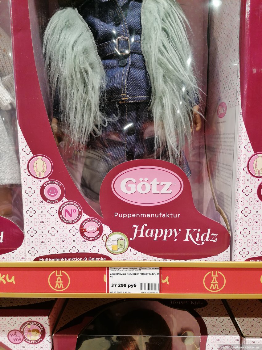 Детский магазин в центре Москвы