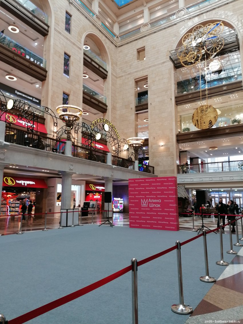 Детский магазин в центре Москвы