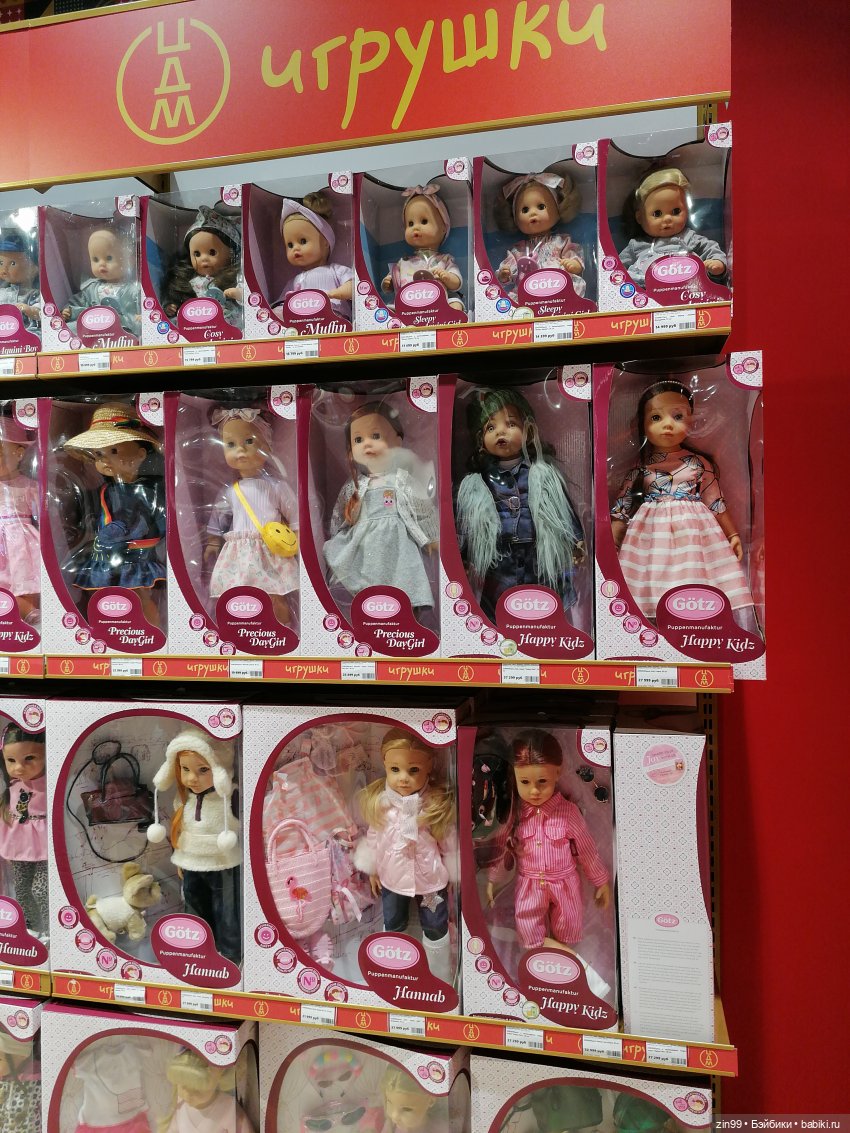 Детский магазин в центре Москвы
