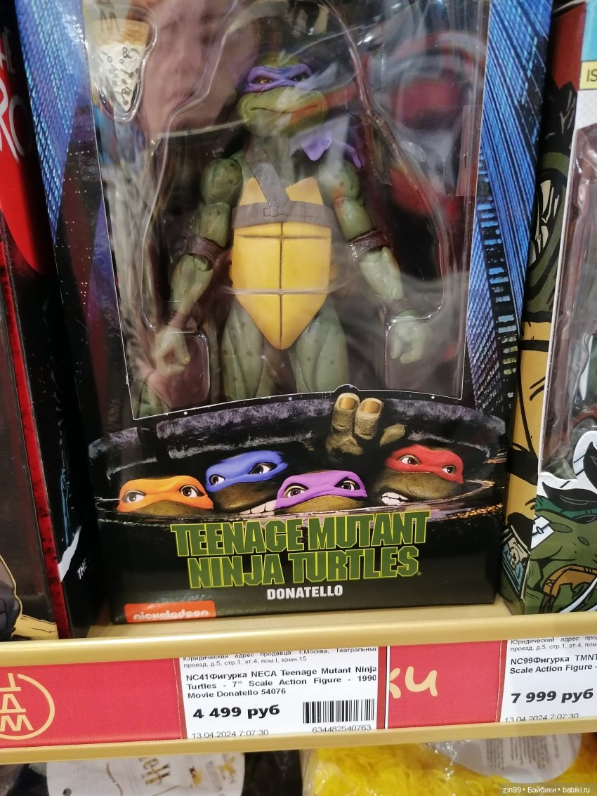 Детский магазин в центре Москвы