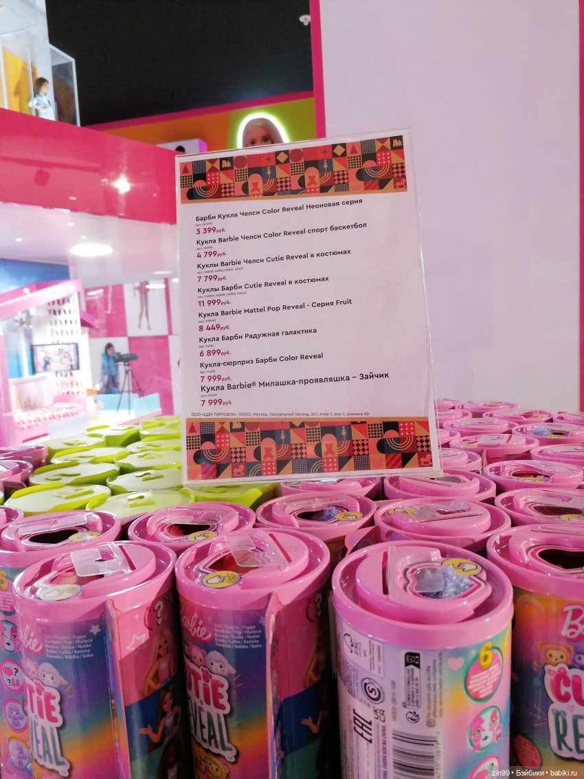 Детский магазин в центре Москвы