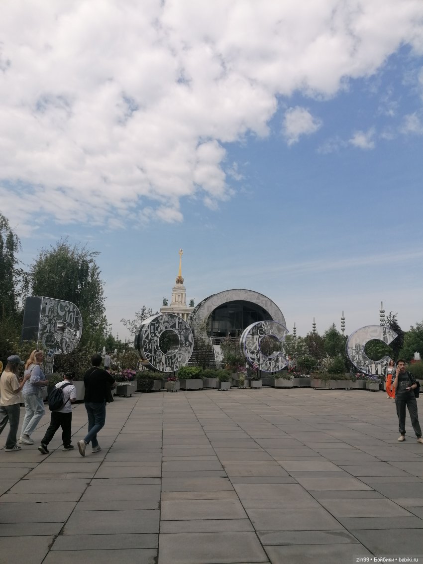 Прогулка по ВДНХ | Бэйбики Прогулка по ВДНХ — Куклы Rainbow High (Рейнбоу Хай