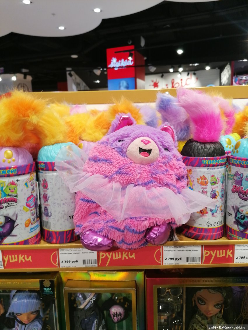 Прогулка по детскому магазину