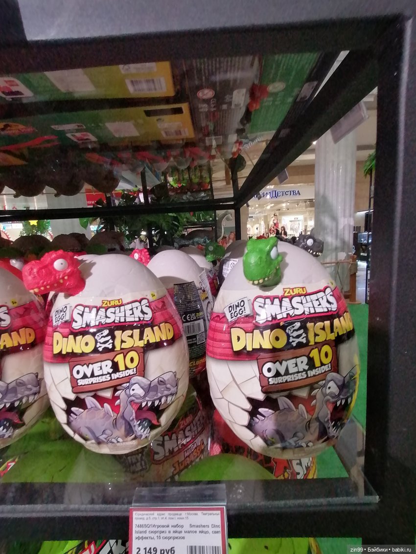 Прогулка по детскому магазину (фото 6)