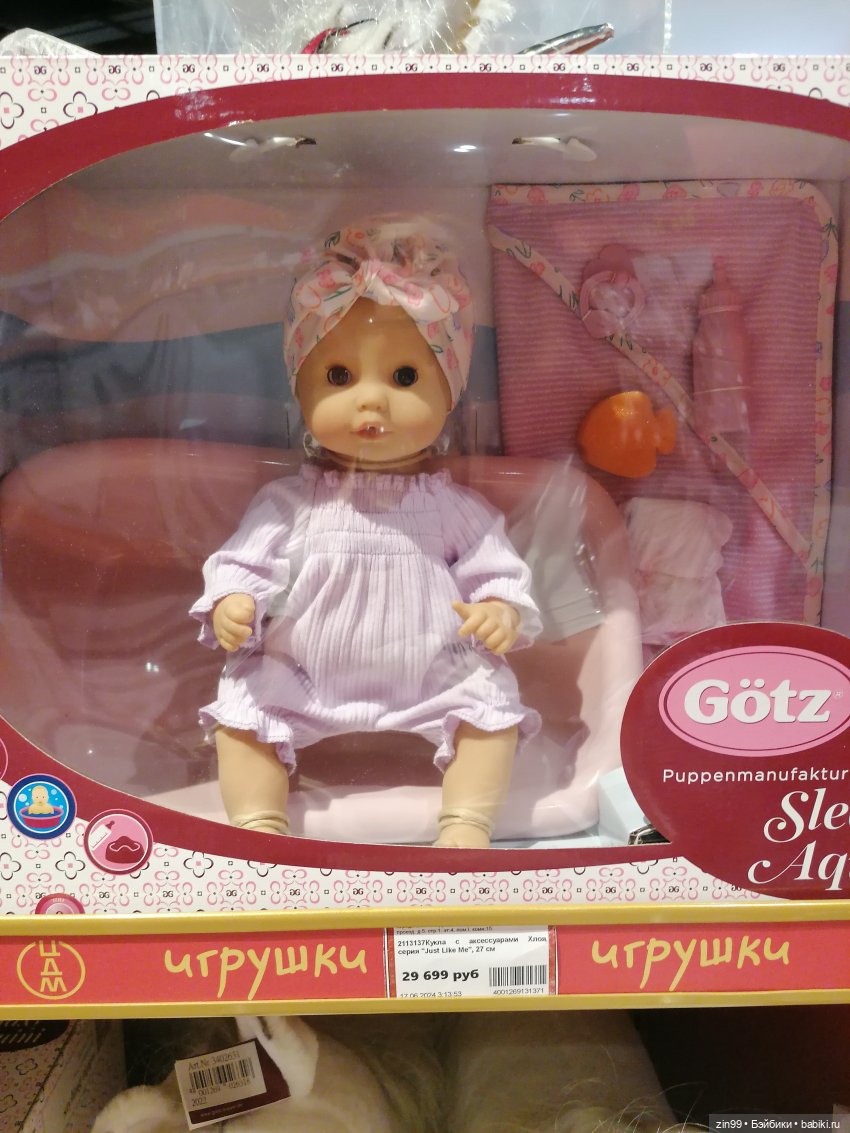 Прогулка по детскому магазину