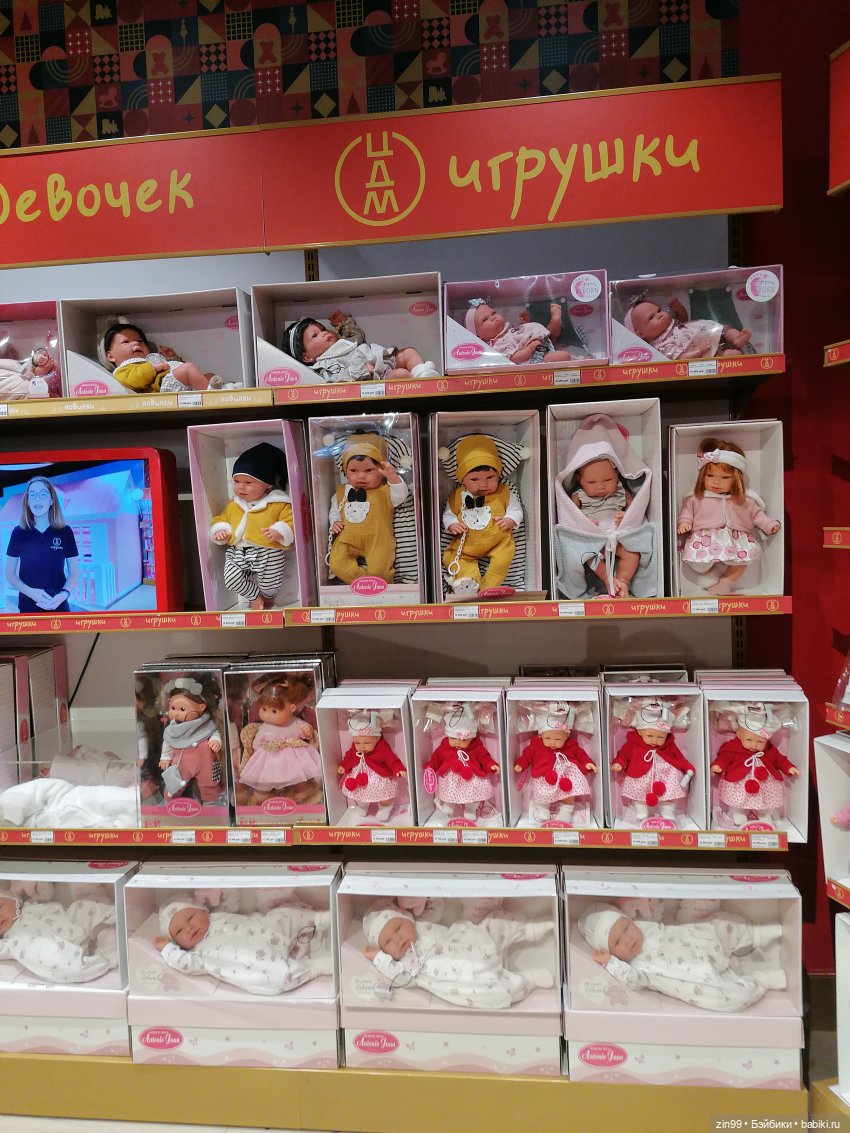 Прогулка по детскому магазину
