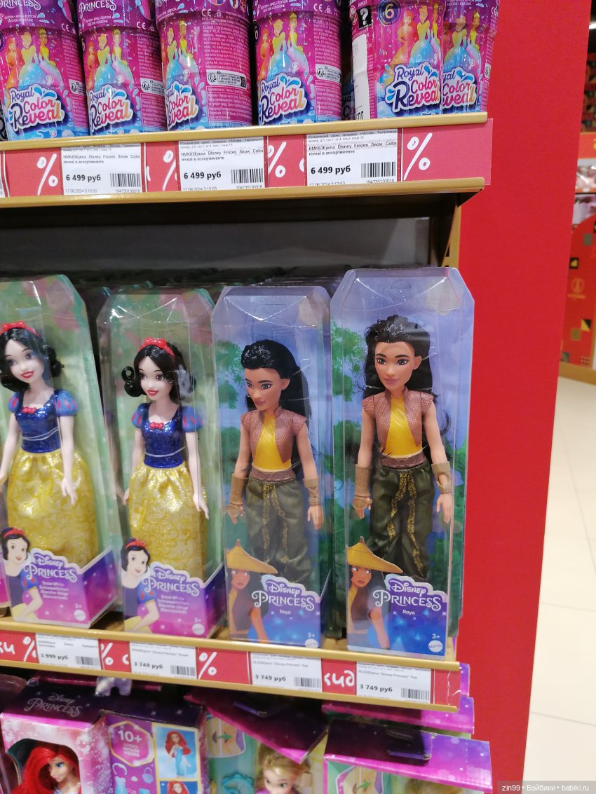 Прогулка по детскому магазину