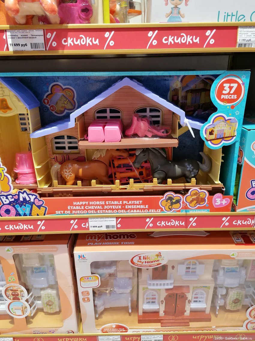 Прогулка по детскому магазину