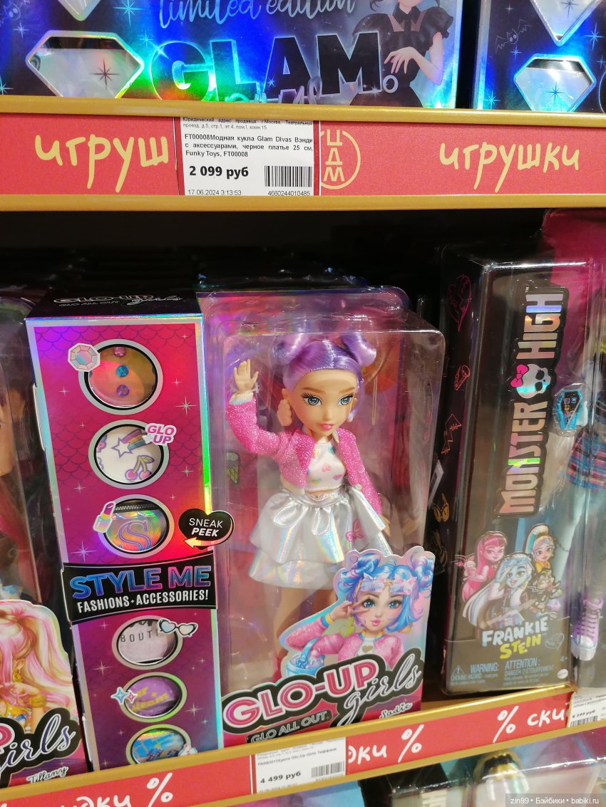 Прогулка по детскому магазину