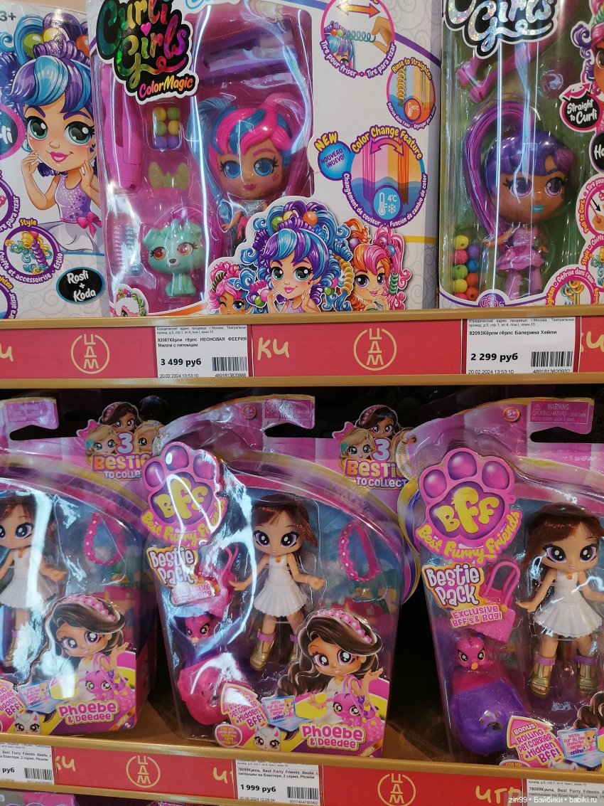 Прогулка по детскому магазину