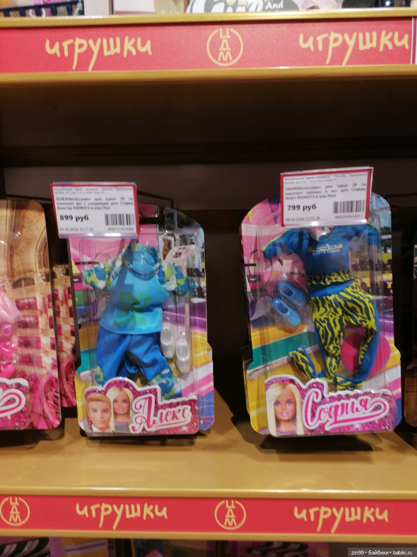 Прогулка по детскому магазину