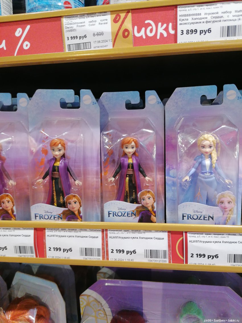 Прогулка по детскому магазину