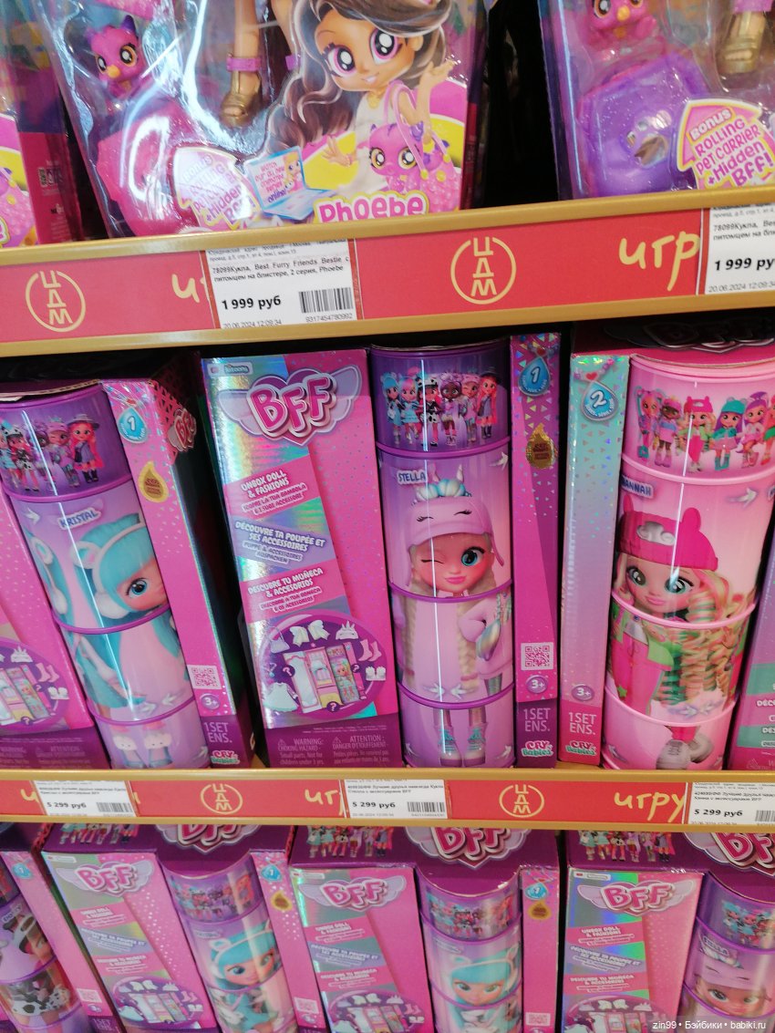 Прогулка по детскому магазину